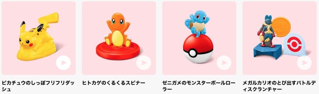 即日発送】ポケモンカードMEGA マクドナルド ハッピーセット ポケモンカードゲームMEGA マクドナルド ハッピーセット2025 10