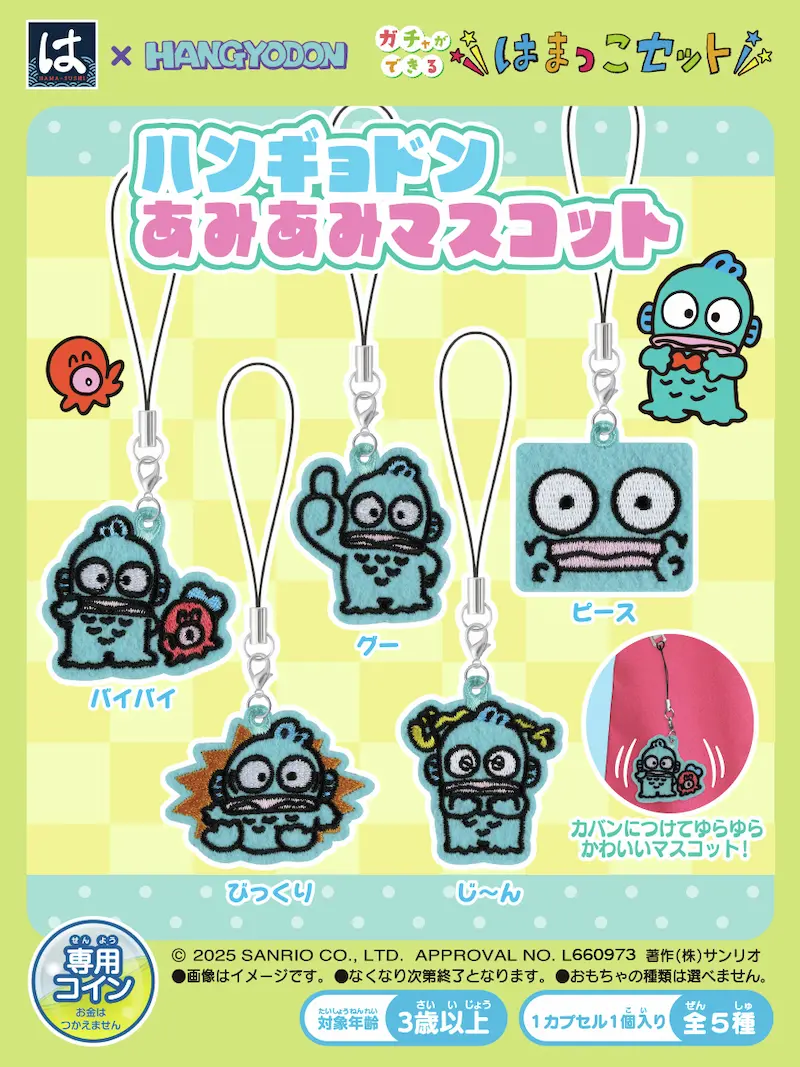 はま寿司コラボ今！2025年11月12月リトルツインスターズ・ハンギョドン